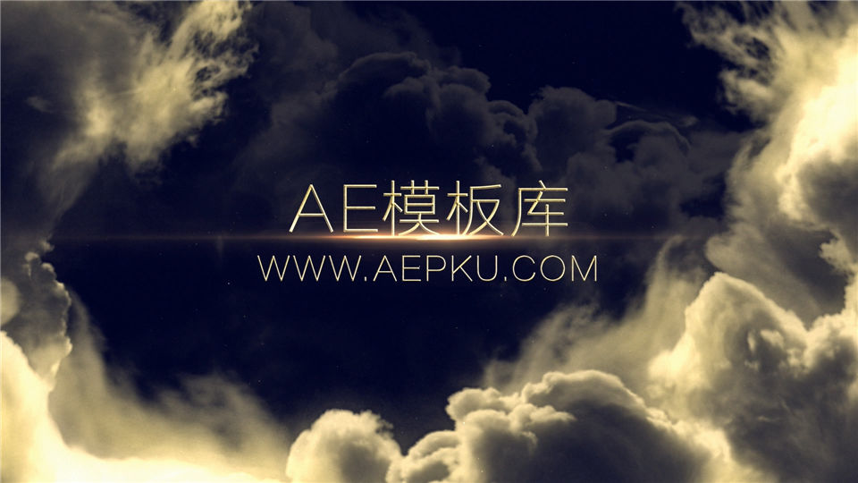 大气电影风格三维云层金色标题宣传公司企业视频_第1张图片_AE模板库