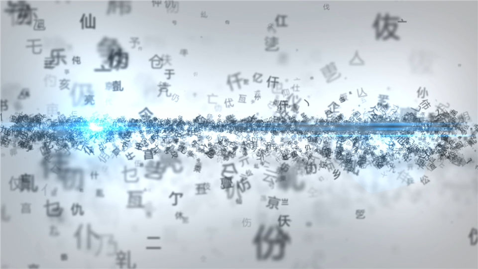 中文字部首粒子特效汇聚演绎标志片头LOGO动画视频_第2张图片_AE模板库