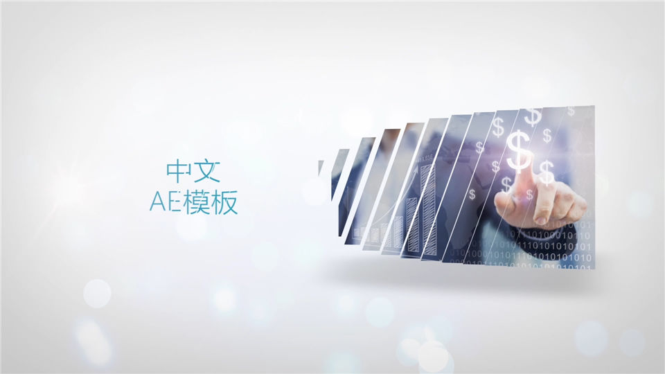 公司企业宣传片视频切片图形动画效果原创中文工程_第2张图片_AE模板库