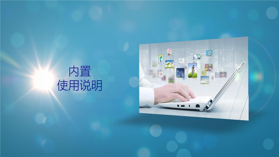 公司企业宣传片视频切片图形动画效果原创中文工程_第3张图片_AE模板库