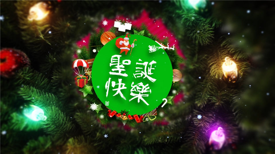 恭贺圣诞节快乐开场标题LOGO片头动画工程支持修改_第1张图片_AE模板库