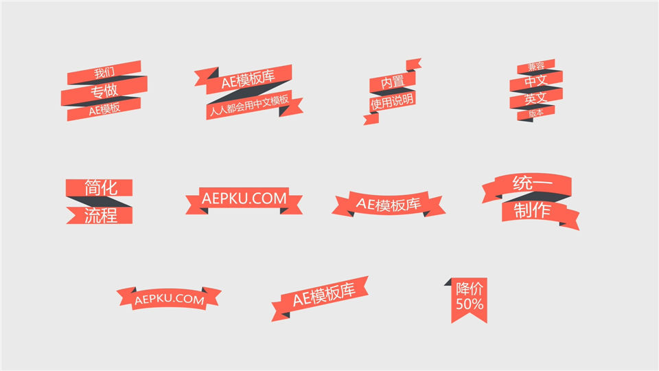 11种文字标题标签弹跳动画创意效果丝带飘带设计_第1张图片_AE模板库