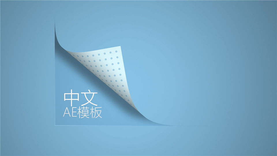 纯净纸掀起图形动画宣传标题用于环保材料公司广告视频_第1张图片_AE模板库