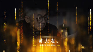 年度十大杰出影响力人物颁奖感动中国宣传视频开场片头