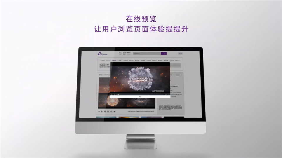 iMac一体机屏幕介绍产品宣传网站页面设计效果图动画视频_第4张图片_AE模板库