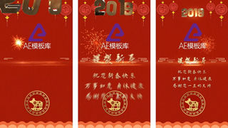 公司发朋友圈企业新年祝福贺年拜年短视频片头制作手机竖屏效果