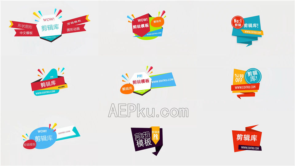AE制作50种丝带标签图形动画效果标题字幕条可改文字与颜色_第4张图片_AE模板库