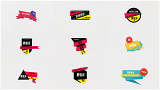 AE制作50种丝带标签图形动画效果标题字幕条可改文字与颜色