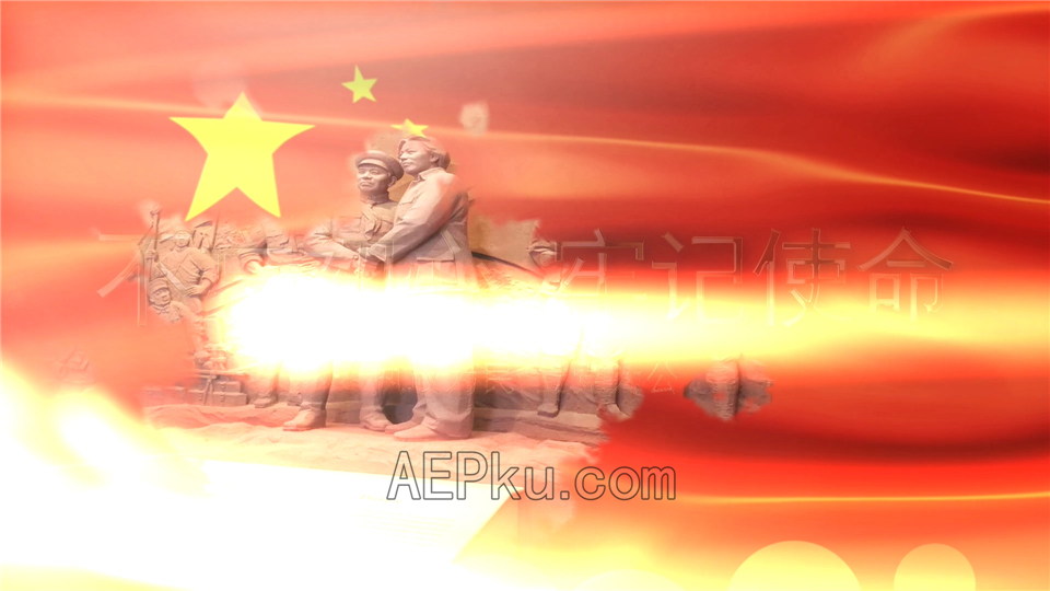 AE制作党政宣传片头视频中国梦红旗光效动画效果_第4张图片_AE模板库