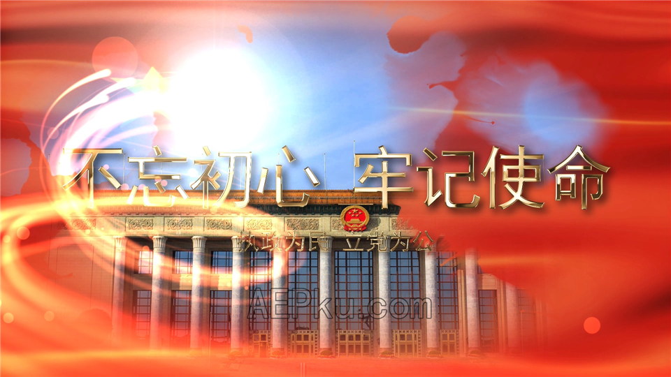 AE制作党政宣传片头视频中国梦红旗光效动画效果_第2张图片_AE模板库