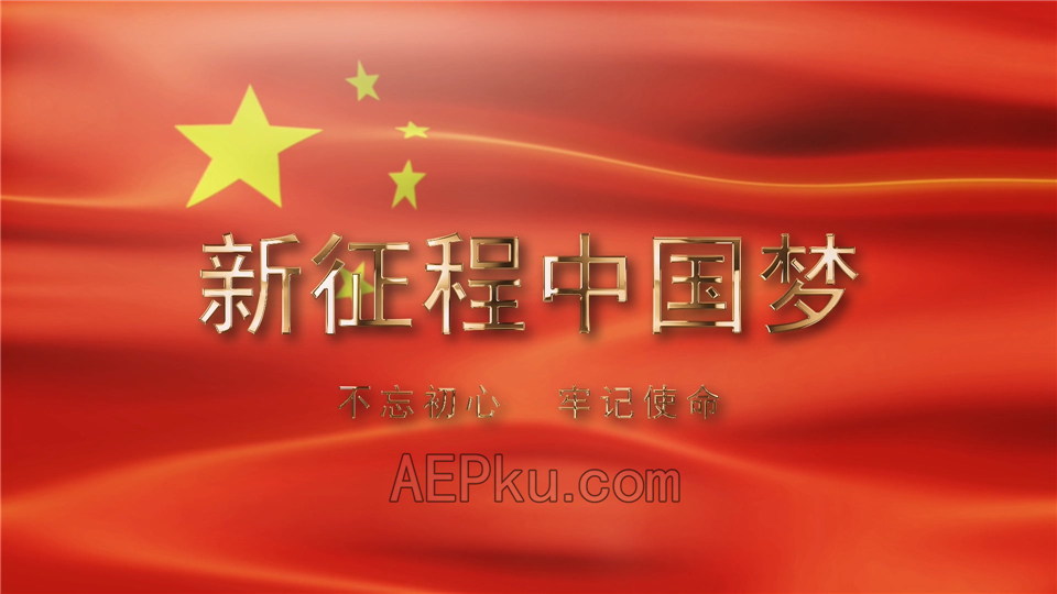 AE制作党政宣传片头视频中国梦红旗光效动画效果_第1张图片_AE模板库