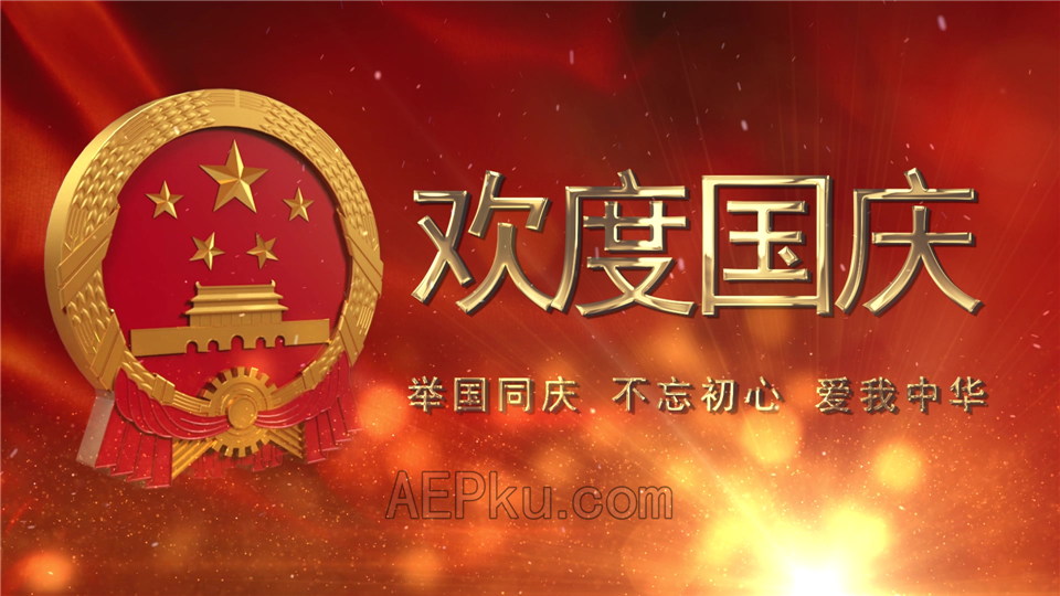 AE制作国庆片头3D国徽动画新中国成立70周年宣传视频_第4张图片_AE模板库